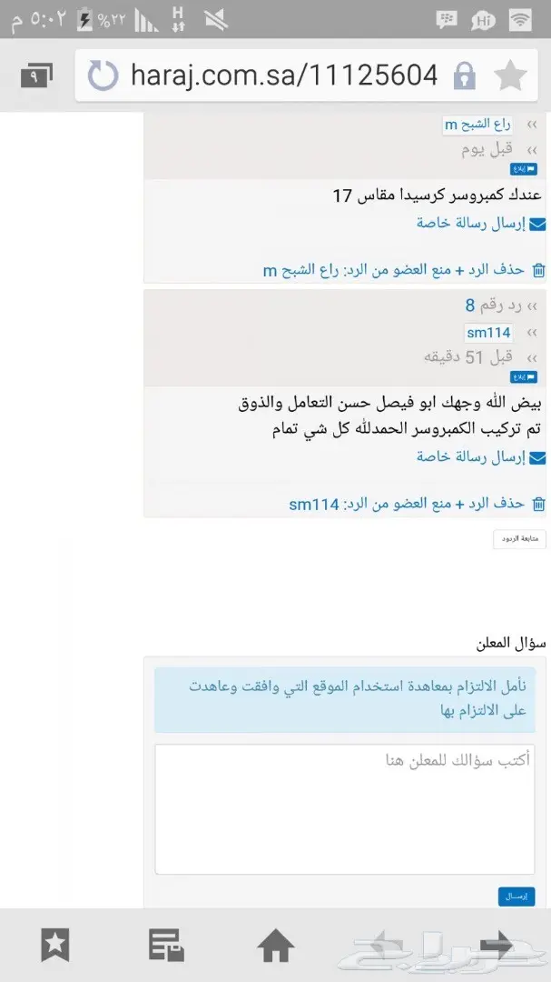 كمبروسرات كامري صالون يارس وكاله مستعمل 0