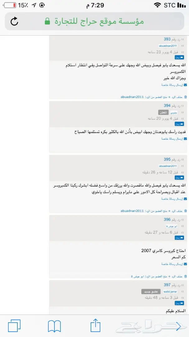 كمبروسرات كامري صالون يارس وكاله مستعمل 5