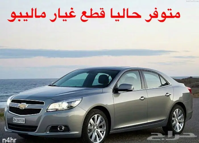 متوفر لدينا قطع غيار شفر امبالا ومالبو جديده 1