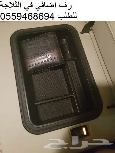 رف اضافي(منظم)في ثلاجه لكزس GX460 والبرادو 16