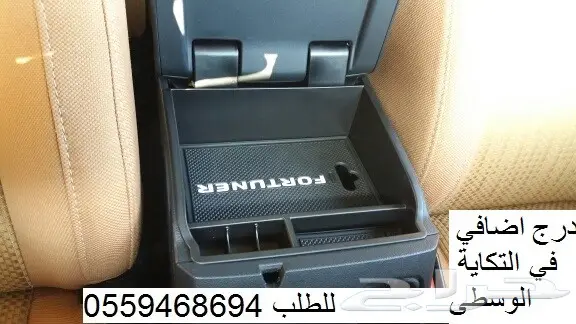 رف اضافي(منظم)في ثلاجه لكزس GX460 والبرادو 18