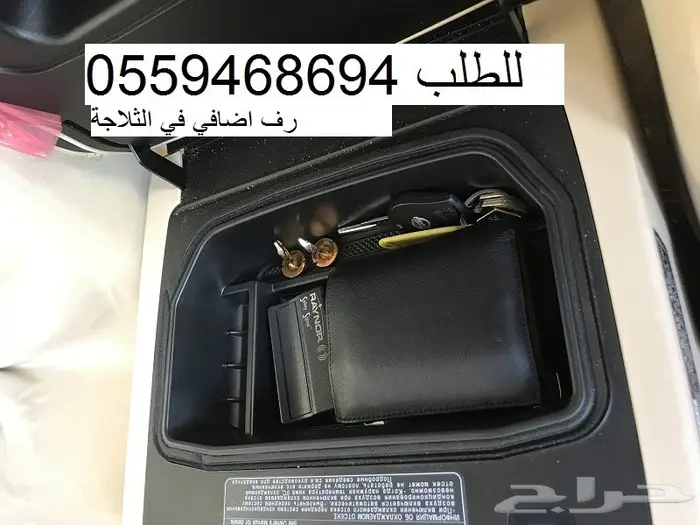 رف اضافي(منظم)في ثلاجه لكزس GX460 والبرادو 12