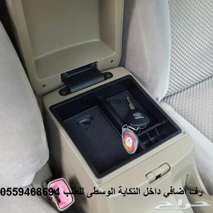 رف اضافي(منظم)في ثلاجه لكزس GX460 والبرادو 19