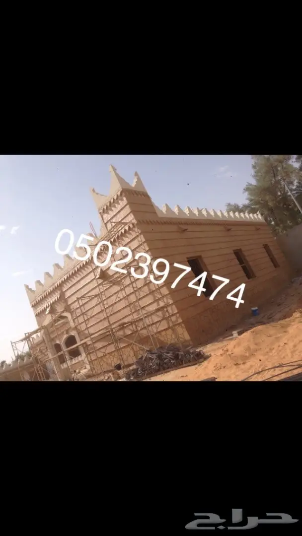 استراحات مساجد مجالس تراثية جميع اعمال التراث 0