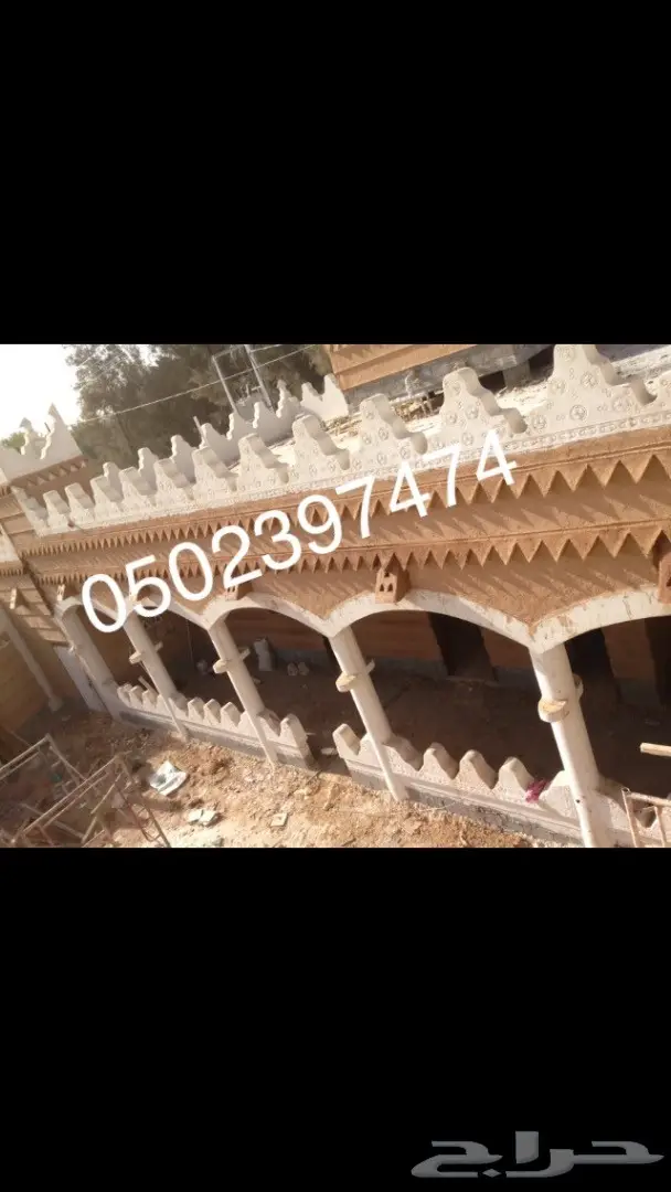 استراحات مساجد مجالس تراثية جميع اعمال التراث 44