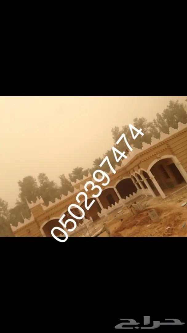 استراحات مساجد مجالس تراثية جميع اعمال التراث 47