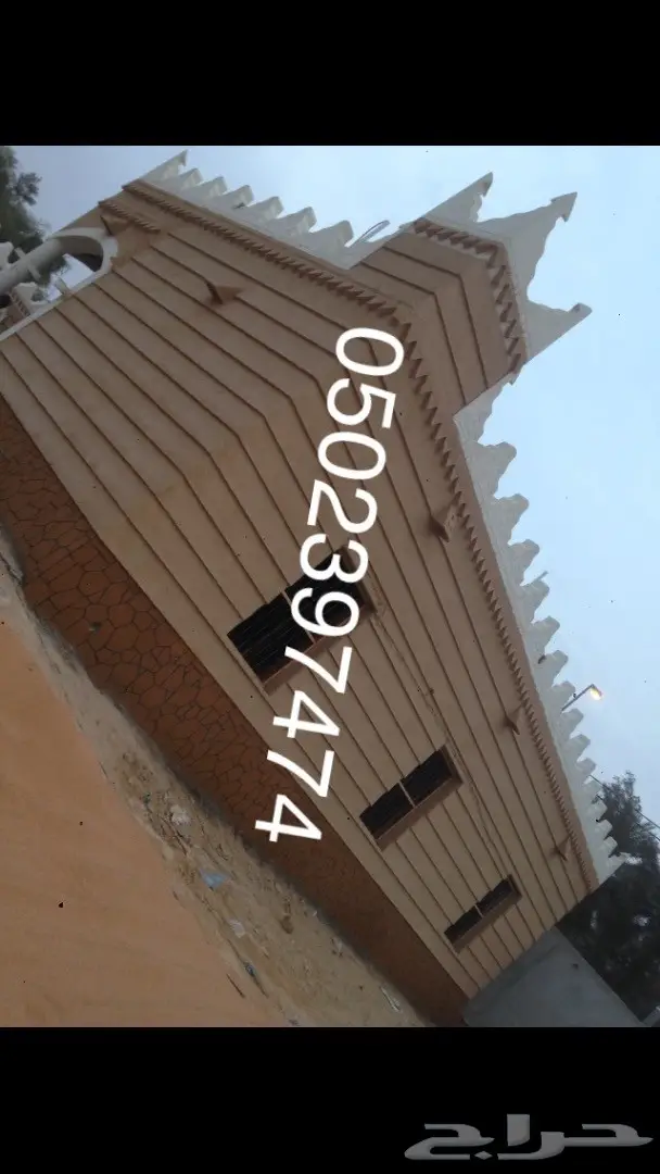 استراحات مساجد مجالس تراثية جميع اعمال التراث 67