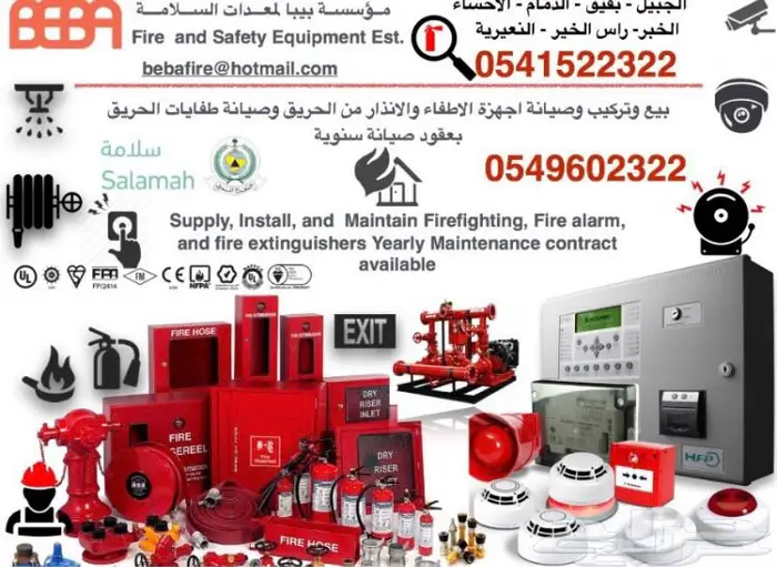 Fire Extinguisher of UL Listed Aramco Approve 4
