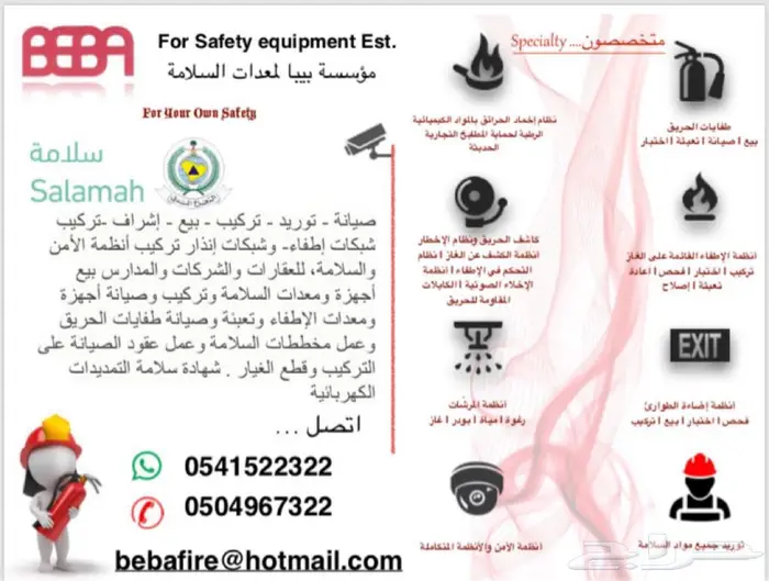 Fire Extinguisher of UL Listed Aramco Approve 3