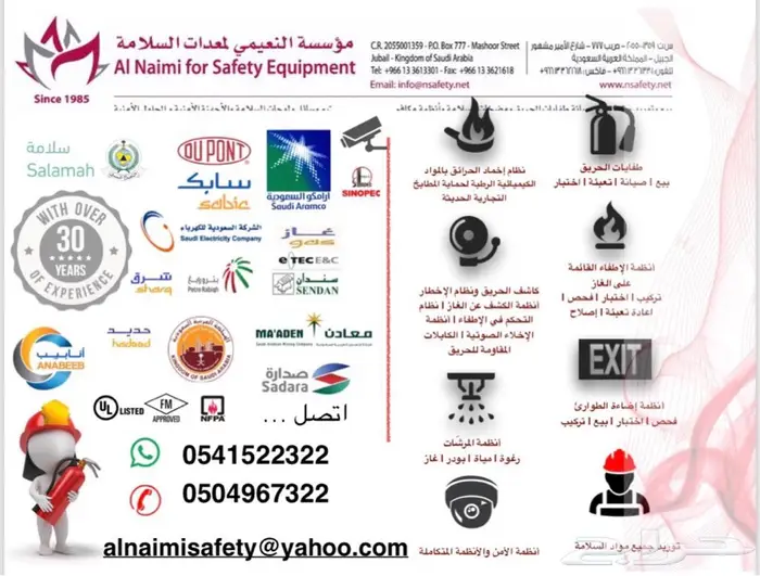 Fire Extinguisher of UL Listed Aramco Approve 1