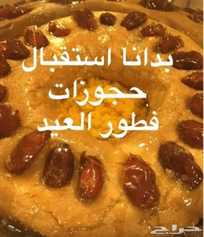 سارعو في حجز فطور ملكي فاخر من الاخر 3