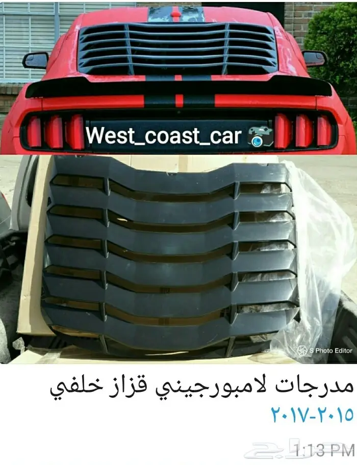 قطع Bodykit لموستنج 2015-2017  0