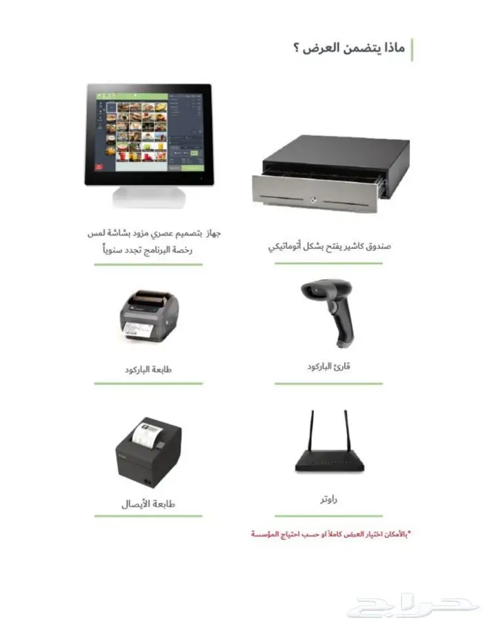 عروض كاشير الجديد 2