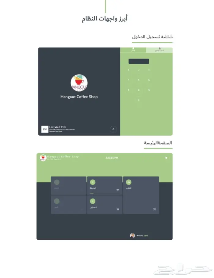 عروض كاشير الجديد 4