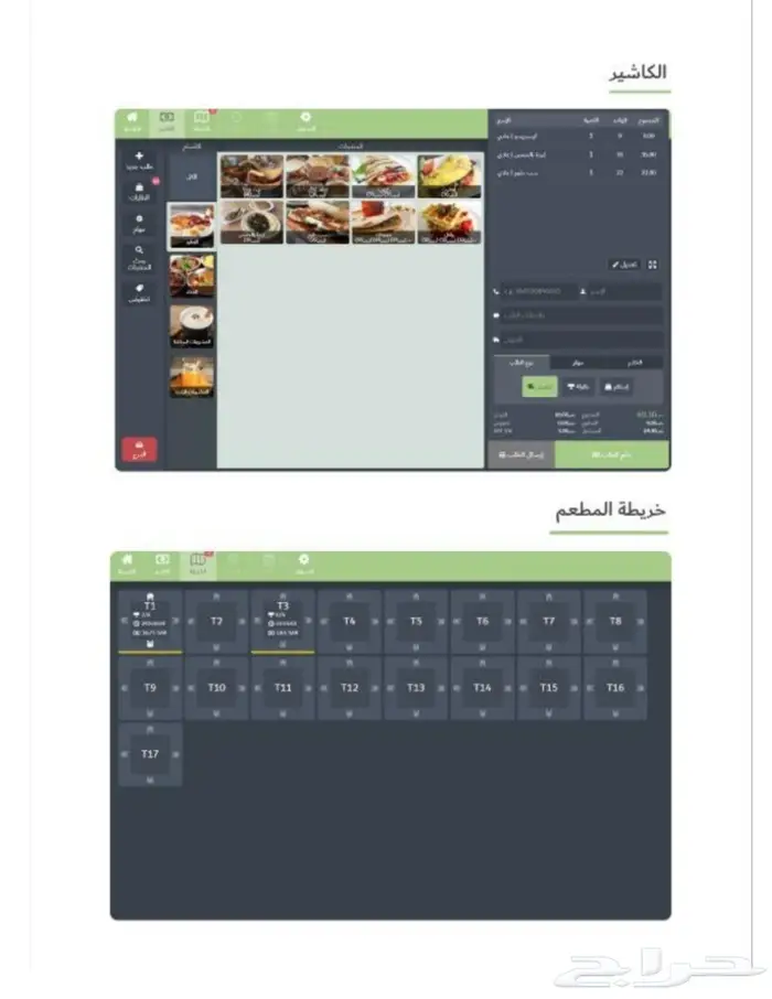 عروض كاشير الجديد 5
