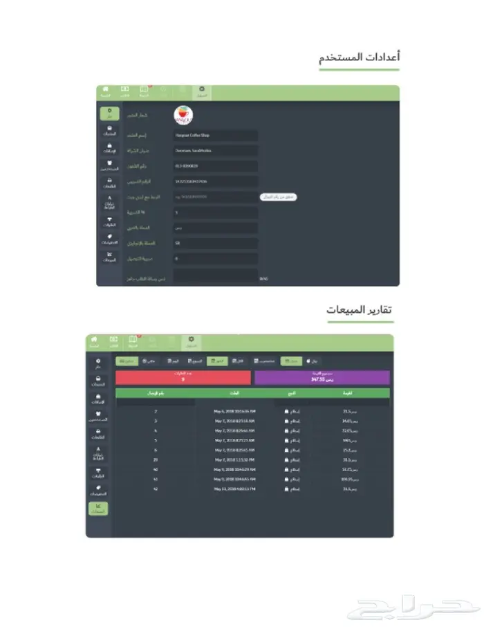 عروض كاشير الجديد 6