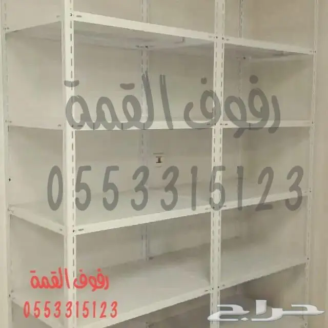 رفوف 2