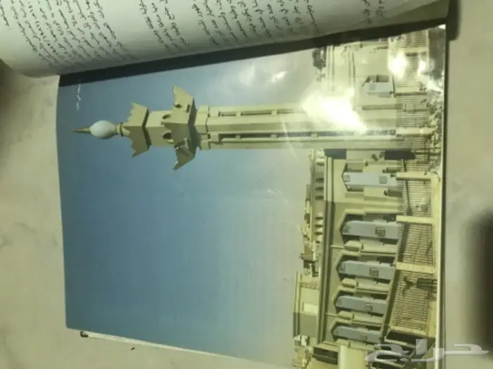 كتاب الرياض مدينة المستقبل  5