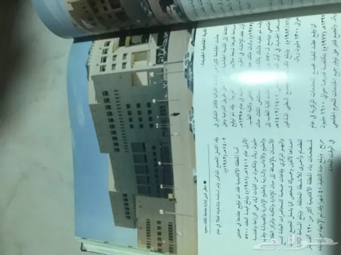 كتاب الرياض مدينة المستقبل  6