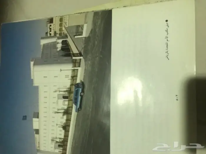 كتاب الرياض مدينة المستقبل  15