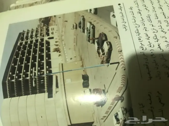 كتاب الرياض مدينة المستقبل  21