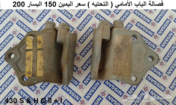 فصالة باب سيدرك 80 - 83 1