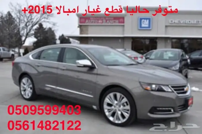  متوفربجده قطع غيار شفر امبالا ومالبو جديده 1