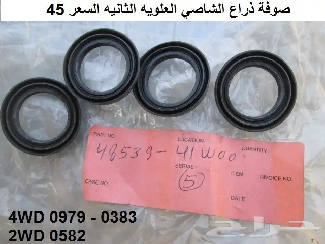 قطع دتسن 80 - 82 تحتيه وميكانيكا 14