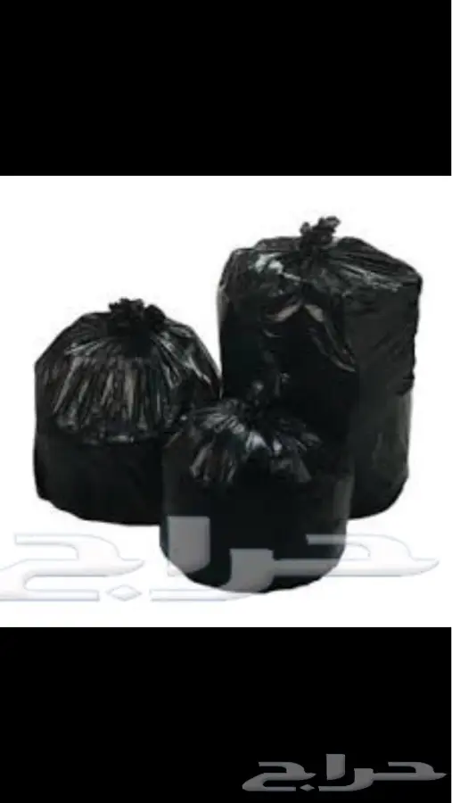 نفايات سوداء وطبية ممصنع جهاد للبلاستيك 0