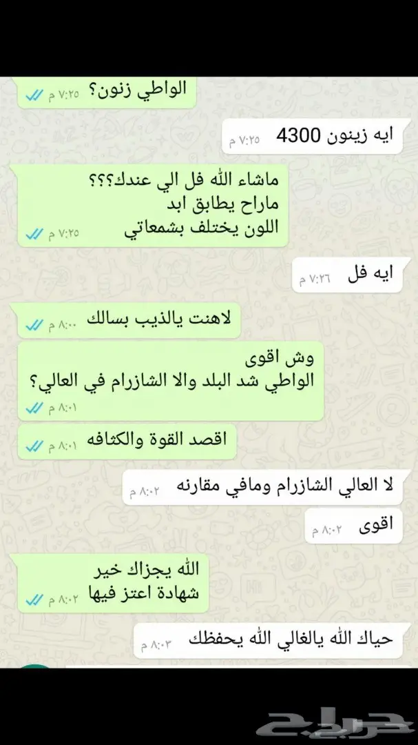 زنون شازرام على فورتشنر 2015 عالي 8