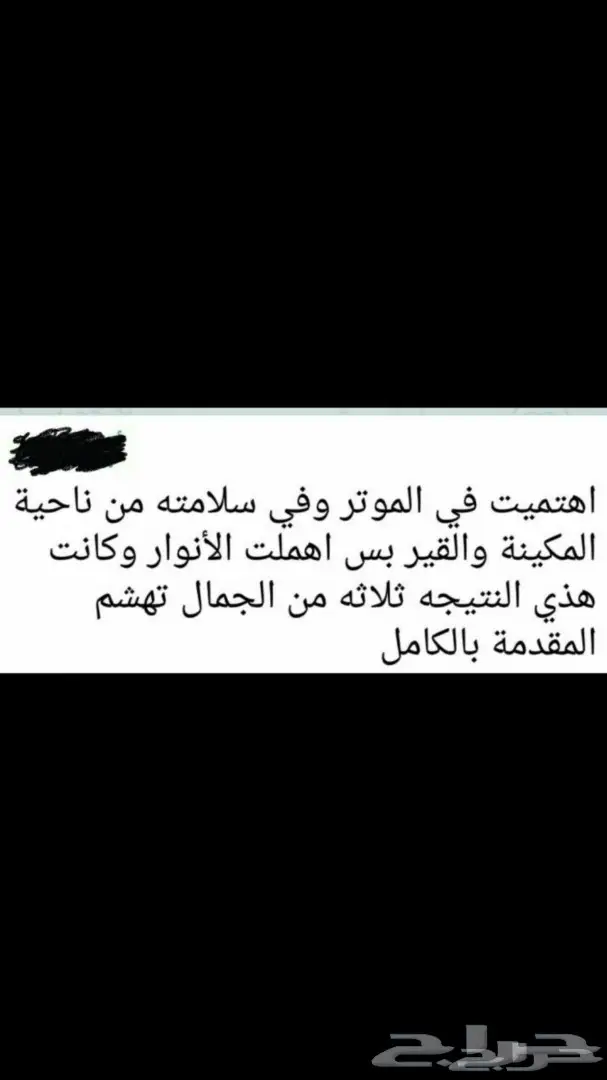 زنون شازرام يهتم بالقيادة ليلا 1
