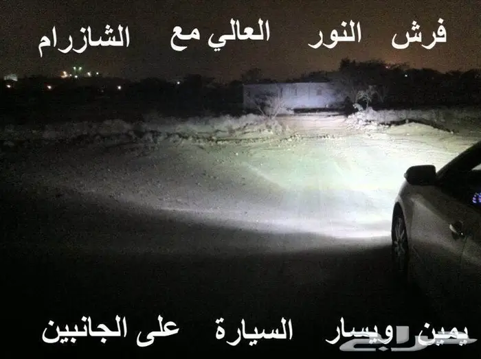 زنون شازرام على 2010 اوريون عالي 5