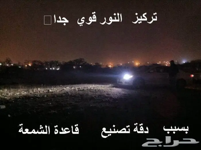 زنون شازرام على 2010 اوريون عالي 6