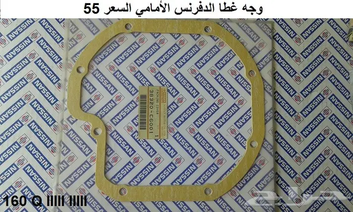 قطع باترول 80 - 87 الجزء الأول 36