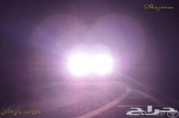 زنون شازرام على اكسبديشن 2009 عالي وواطي 3