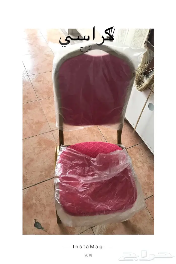 مستلزمات للأفراح. كراسي. وطاولات وتلبيسات 14