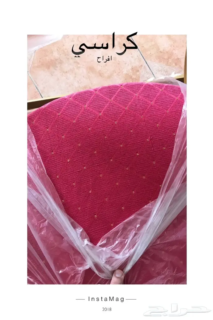 مستلزمات للأفراح. كراسي. وطاولات وتلبيسات 16