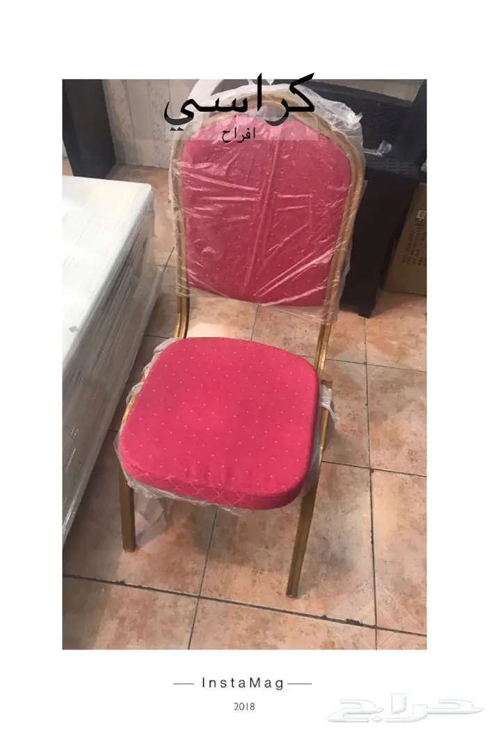 مستلزمات للأفراح. كراسي. وطاولات وتلبيسات 17