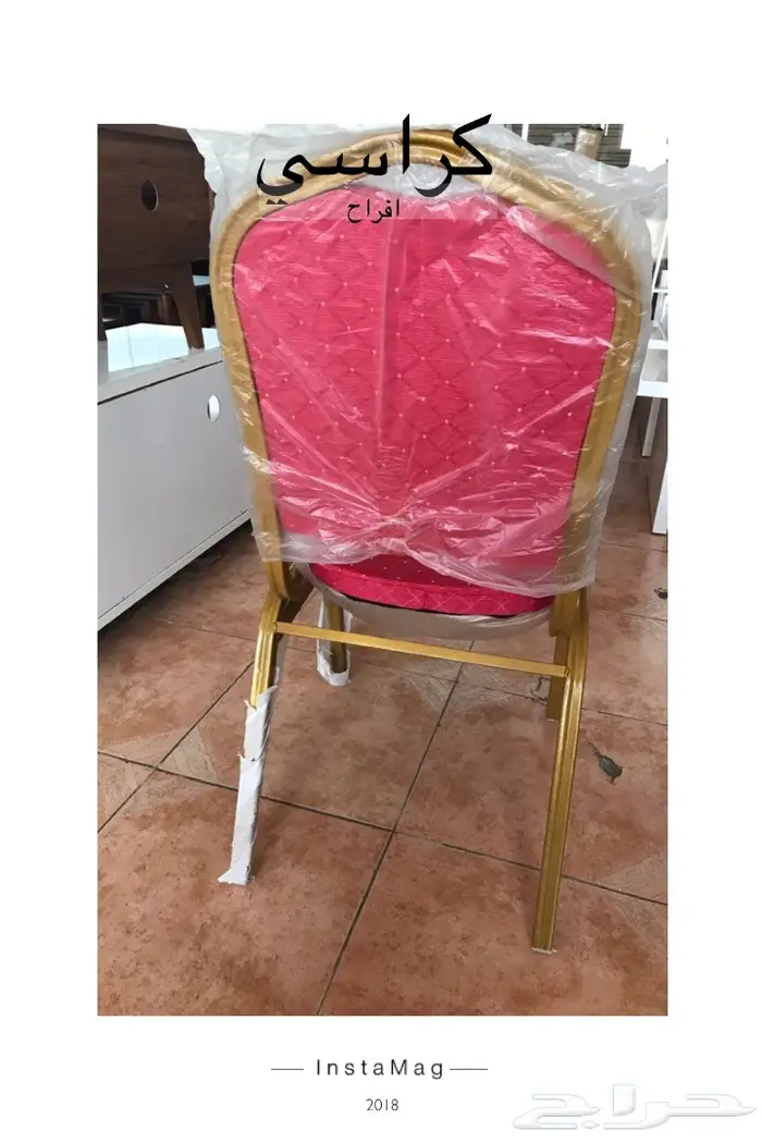 مستلزمات للأفراح. كراسي. وطاولات وتلبيسات 19