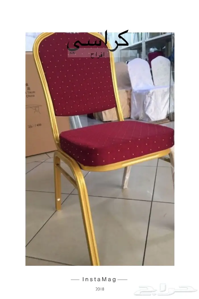 مستلزمات للأفراح. كراسي. وطاولات وتلبيسات 21