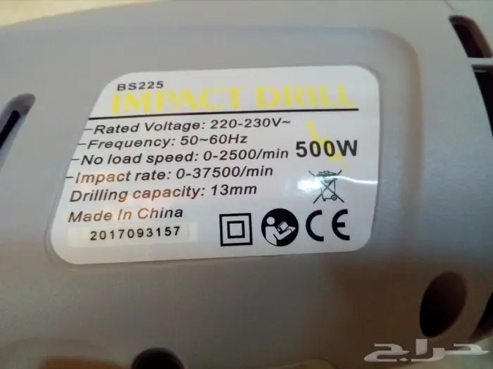 دريل 13ملم .  500 وات  5