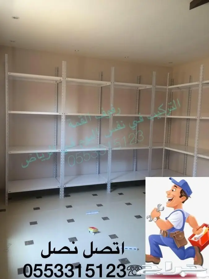 رفوف  2