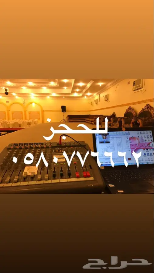 دي جي للإيجار 0