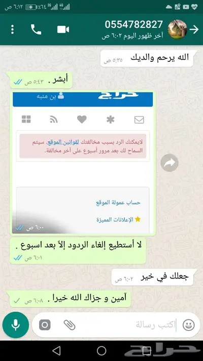 مبنى للإجار ( مؤجر ) 6