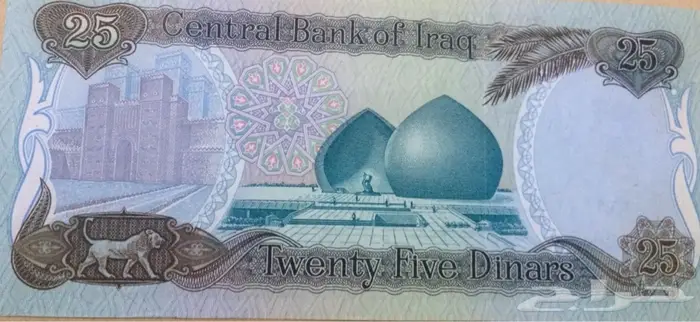 عملات صدام 2