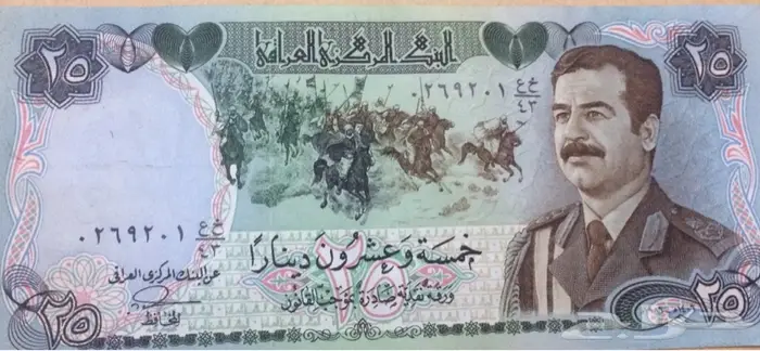 عملات صدام 1