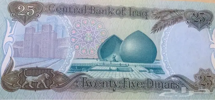 عملات صدام 3