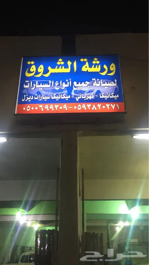 الطايف الحوية  0