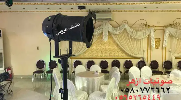 كشاف عروس للإيجار 3