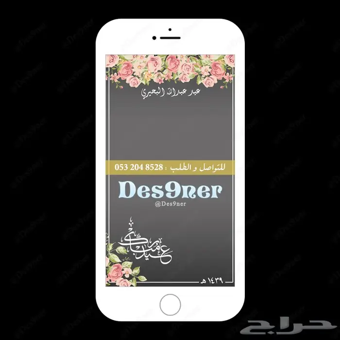 فلتر عدسات سناب لعيد الفطر المبارك مميزة وفخمة 1